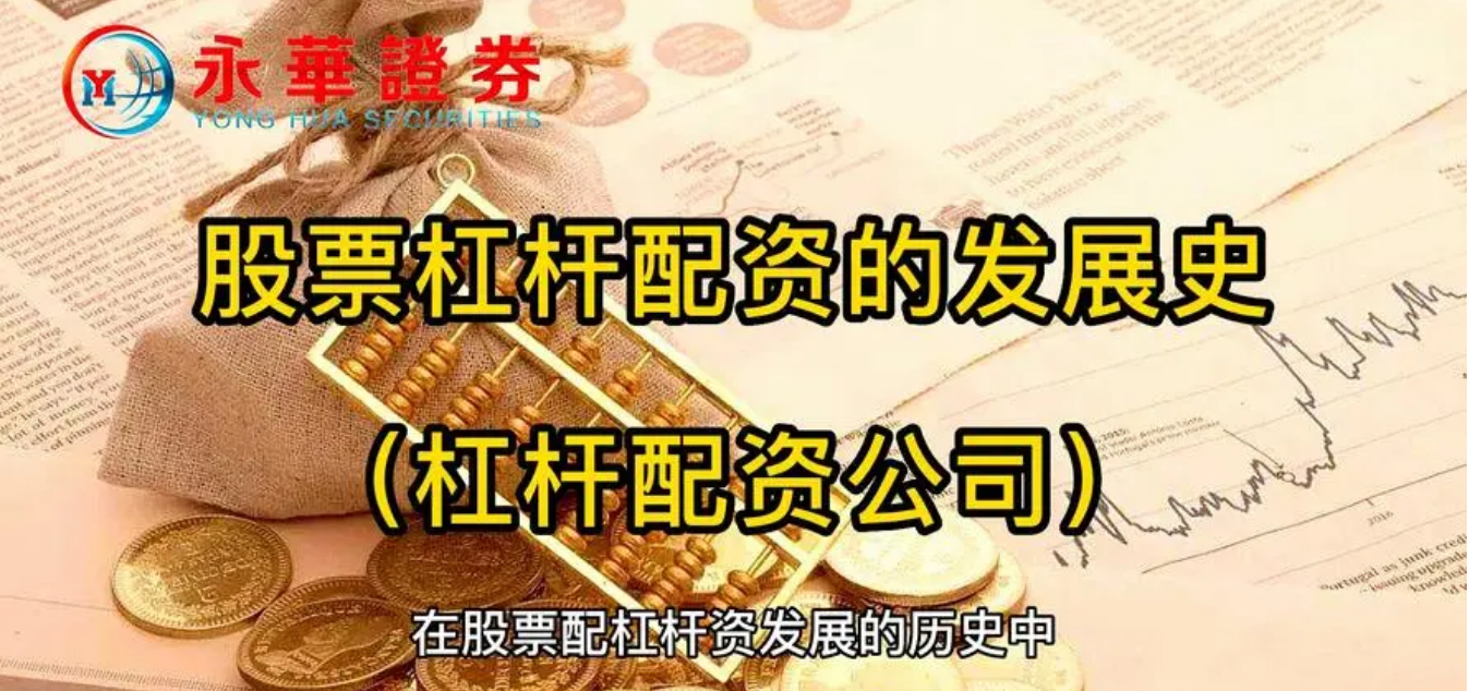 在线股票配资：轻松撬动资金，提升收益